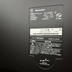 ［問合せ停止中］亀山テレビ LED AQUOS LC-40SE1 [40インチ]の画像