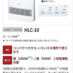 日立　センサー付きセラミックファンヒーターの画像