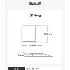 未開封　TFi-7015T 冷蔵庫用キズ防止ゴムマット 4個入りの画像