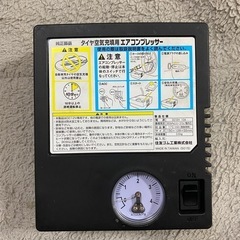 応急用 エアーコンプレッサー