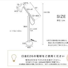 照明2点セット 最終値下げの画像