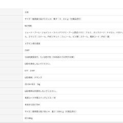 照明2点セット 最終値下げの画像