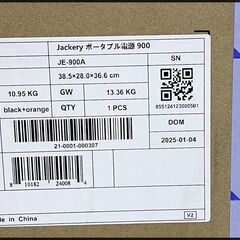 未開封 Jackery 900 ポータブル電源 JE-900A リン酸鉄 960Wh 定格出力1500W (1000 と同等出力) ジャクリ ジャックリーの画像