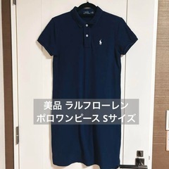【美品】ラルフローレン ネイビー半袖ワンピースの画像