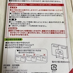 【未使用新品】リッチェル  はがせる開き戸オートロック3セットの画像