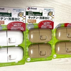 【未使用新品】リッチェル  はがせる開き戸オートロック3セット