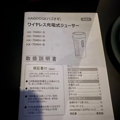 最終値下げ　ワイヤレス充電式ジューサーの画像