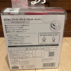 新品未開封！ピジョンストローボトルクルットの画像