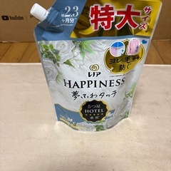 柔軟剤