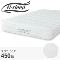 【引取限定】ニトリN sleep シングル