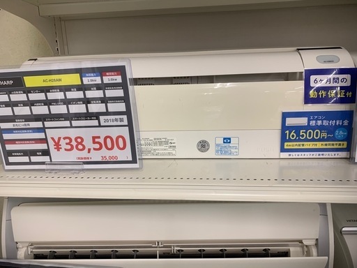 エアコン　SHARP AC-H28AW 2018年製　10畳用