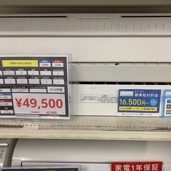 エアコン　TOSHIBA RAD-C285DR 2018年製　10畳用