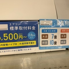 エアコン（エオリア）　Panasonic CS-EX251D-W 2021年製　八畳用の画像