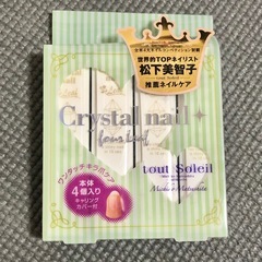 【未使用】ネイルケア