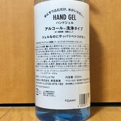 ハンドジェルの画像