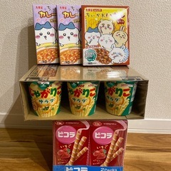 5月末日までの掲載です。
【まとめ売り】ちいかわカレー他お菓子（...