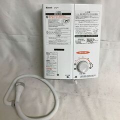【北見市発】リンナイ Rinnai ガス瞬間湯沸し器 RUS-V...