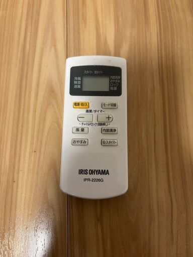 アイリスオーヤマ　IPR-2226G ポータブルクーラー