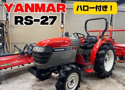 ヤンマー　トラクター　RS-27 ハロー付き