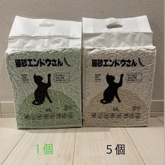 猫砂 ネコ砂  