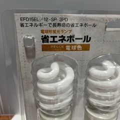 ドンキホーテ　省エネボールの画像