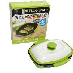 [お取引中]電子レンジ専用グリルパン　