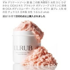 スクラブの画像