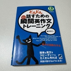 英語参考書4点セット