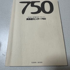 英語参考書4点セットの画像
