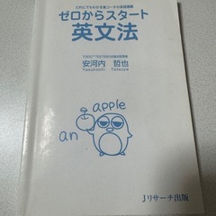 英語参考書4点セットの画像
