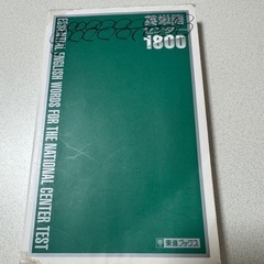 英語参考書4点セットの画像