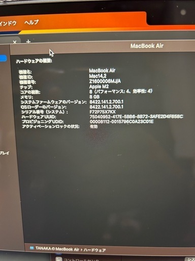 パソコン MacBook Air (M2, 2022)