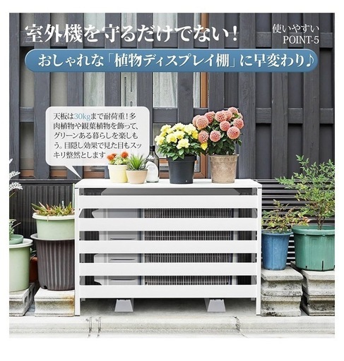 エアコン室外機カバー 900×380×730mm 折り畳み式　白 エアコン室外機カバー 900×380×730mm 折り畳み式 白