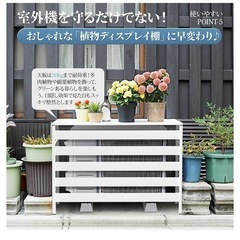 エアコン室外機カバー 900×380×730mm 折り畳み式　白の画像