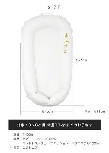 【美品】ドッカトット ベビーベッド ベッドインベッド 持ち運びケース付き