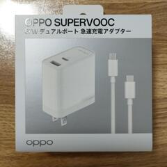 oppo supervooc 67w未使用品