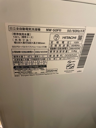 洗濯機 HITACHI 5kg