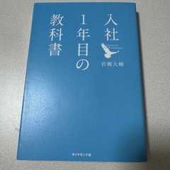 仕事　自己啓発本2点セット