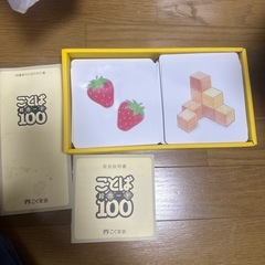 ことば絵カード100
の画像