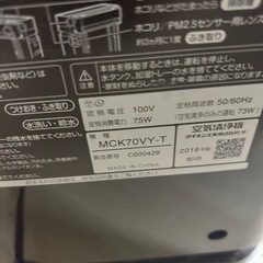 (受け渡し予定決定)空気清浄機の画像