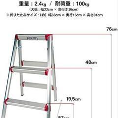 コーナン オリジナル アルミ踏台 ３段 高さ76cm ＲＮ１０Ｆ...