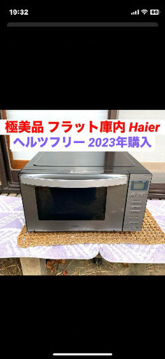 電子レンジ 超美品 ハイアール JM-XP2FH18G 2023年購入