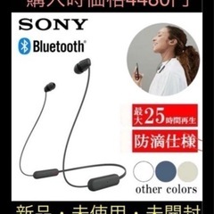 ❣️新品❣️【購入時価格4480円】 ソニー ワイヤレスイヤホン