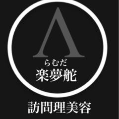 5月　✂︎訪問美容　東大和市限定✂︎