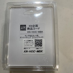 ガソリンキャップの画像