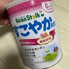 すこやか 粉ミルク