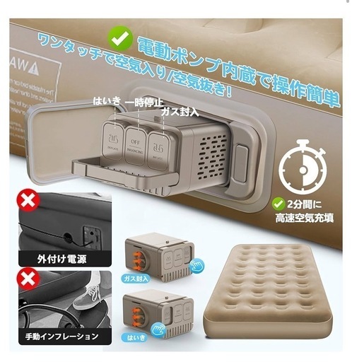 エアーベッド 電動ポンプ内蔵 空気ベッド エアマット 折り畳み式 電動ベッド Amazon.co.jp: 【Amazon 限定ブランド】エアーベッド 電動ポンプ