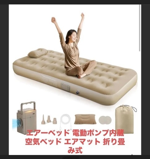 エアーベッド 電動ポンプ内蔵 空気ベッド エアマット 折り畳み式 電動ベッド AZIEBAY エアーベッド 電動ポンプ内蔵 空気ベッド エアマット