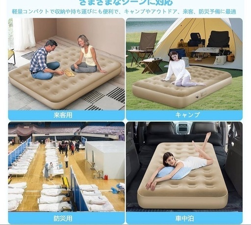 エアーベッド 電動ポンプ内蔵 空気ベッド エアマット 折り畳み式 電動ベッド PROBASTO」エアーベッド 電動ポンプ内蔵 高反発 極厚 空気ベッド