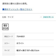 お値下げ！通気の良い　三つ折りマットレス　シングルの画像